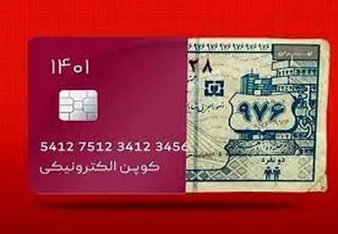 واریز یارانه نقدی قطع خواهد شد؟