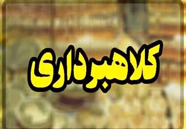کلاهبرداری با شگرد تخفیف اجاره منزل به خانواده های نیازمند