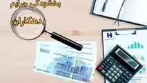 مهلت بخشودگی جریمه دیرکرد بدهکاران بانک صادرات ایران تمدید شد