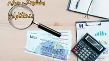 مهلت بخشودگی جریمه دیرکرد بدهکاران بانک صادرات ایران تمدید شد