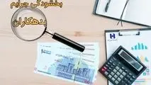 مهلت بخشودگی جریمه دیرکرد بدهکاران بانک صادرات ایران تمدید شد