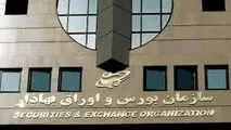 چگونه بورس اوراق شده را بهادار کنیم؟