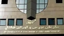 چگونه بورس اوراق شده را بهادار کنیم؟