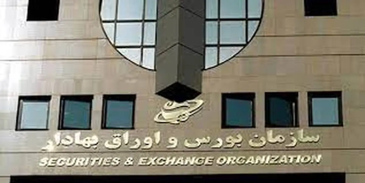چگونه بورس اوراق شده را بهادار کنیم؟