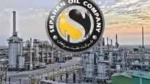 مجمع عمومی نفت سپاهان برگزار می شود