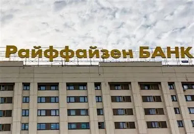 تعویق در خروج بانک اروپایی از روسیه