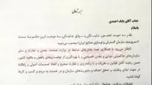 وزیر صمت رئیس ایدرو را تغییر داد