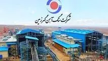سهم ۲۰ درصدی گهرزمین در تأمین سنگ‌آهن مورد نیاز فولاد
