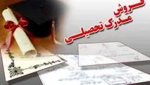 بازار داغ خرید و فروش مدارک تحصیلی