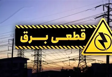 برخورد با ادارات پرمصرف در تهران