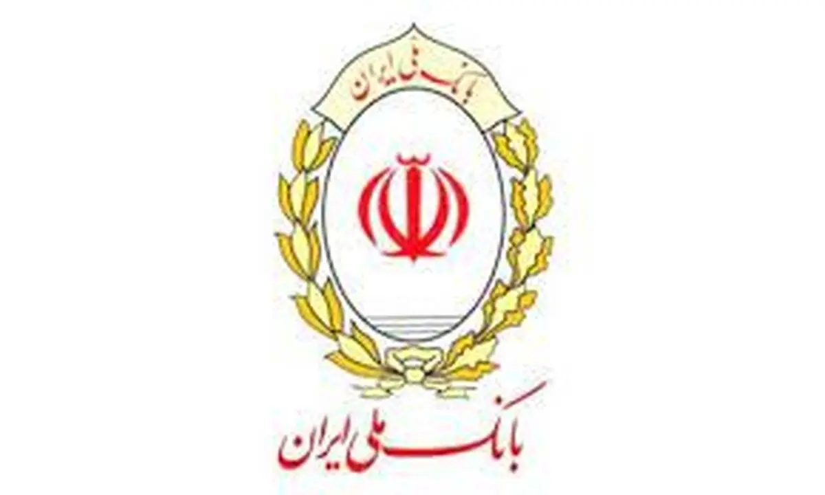 حمایت از واحدهای تولیدی با محوریت بانک ملی ایران
