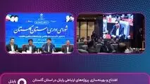افتتاح و بهینه‌سازی پروژه‌های ارتباطی رایتل در استان گلستان؛ توسعه پوشش و ارتقای کیفیت شبکه
