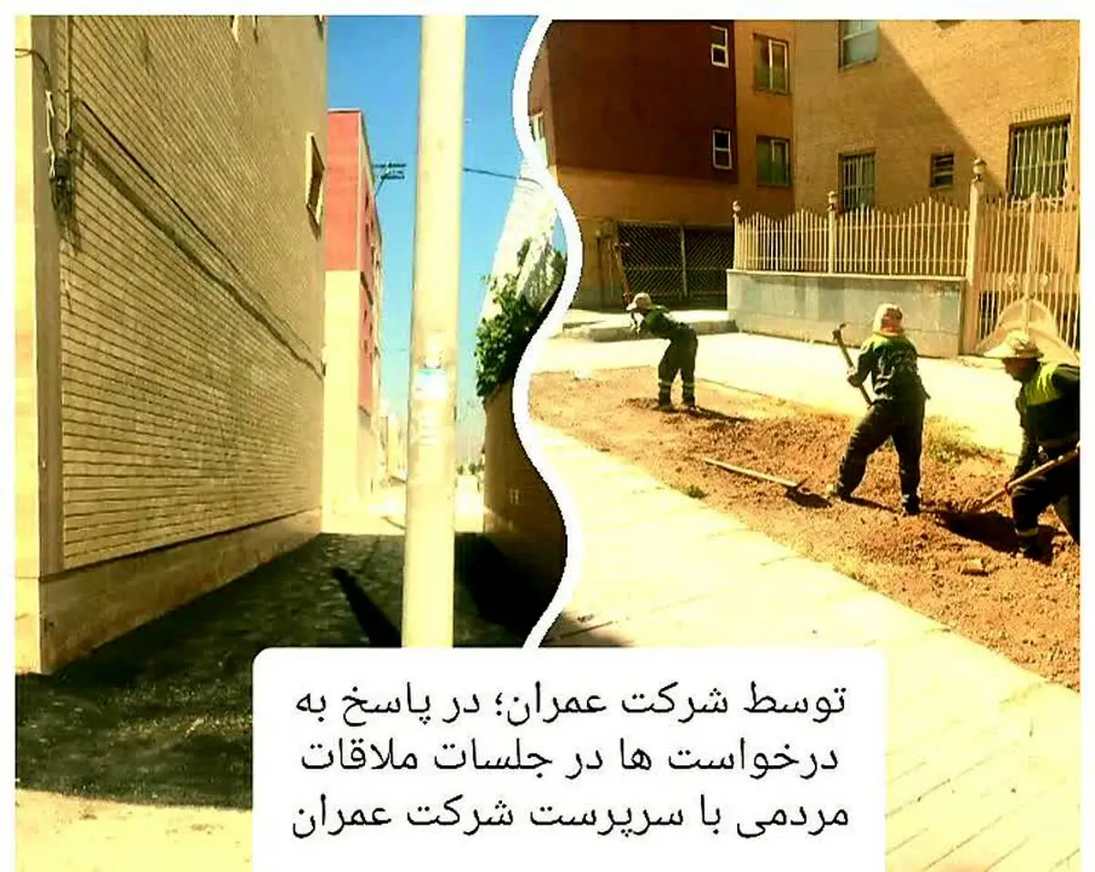 ارتباط چهره به چهره ۸۰ نفر از شهروندان بهارستان در کمتر از ۲ ماه با مهندس رحیمی سرپرست شرکت عمران