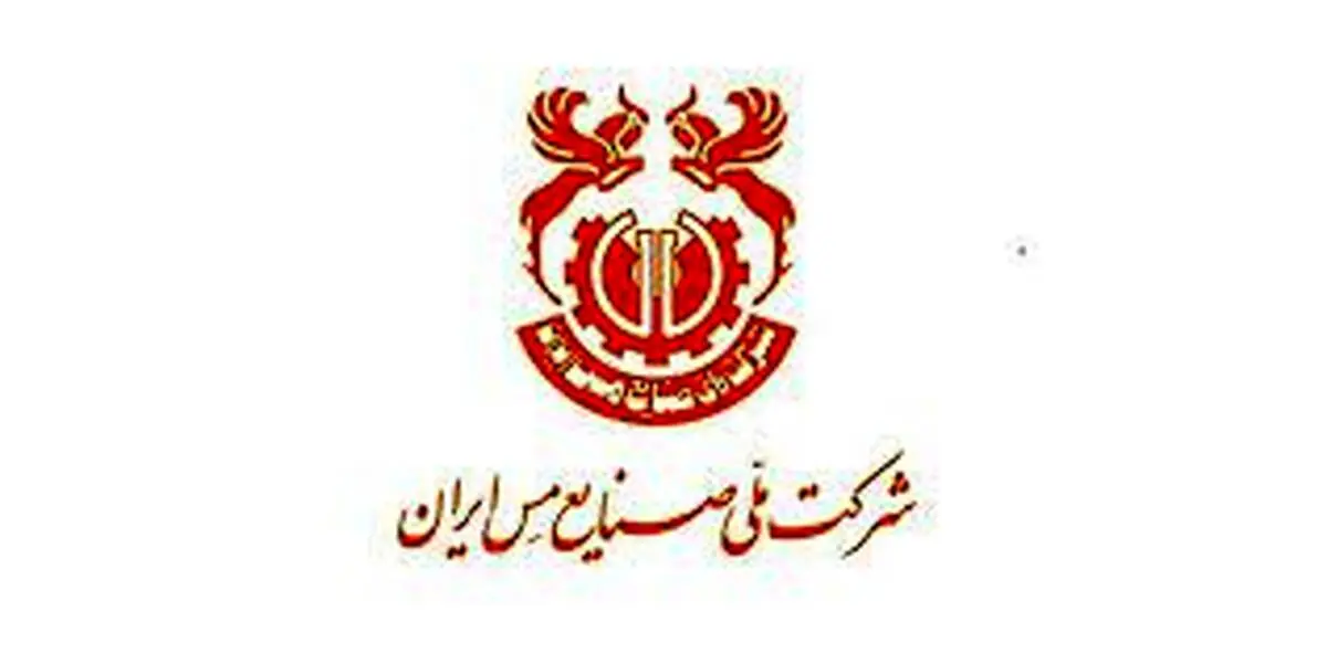 ویدئو: شرکت ملی مس در مسیر توسعه