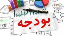 تغییر بودجه استان ها