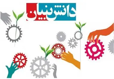 افزایش تسهیلات به شرکت های دانش بنیان