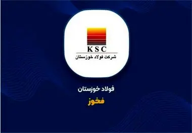 «فخوز» فروختنی نیست ، خود دانید!