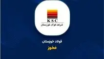 «فخوز» فروختنی نیست ، خود دانید!