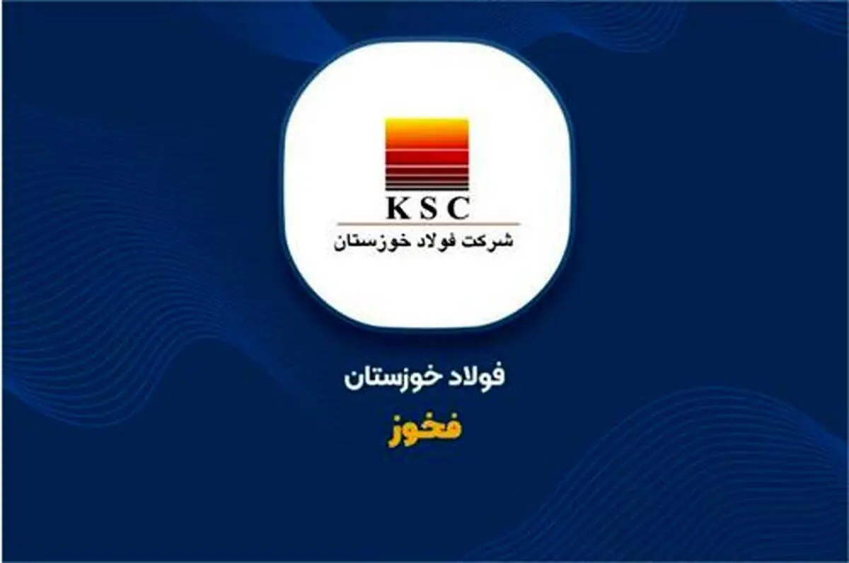 «فخوز» فروختنی نیست ، خود دانید!