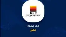 «فخوز» فروختنی نیست ، خود دانید!