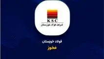 «فخوز» فروختنی نیست ، خود دانید!