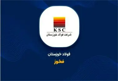 «فخوز» فروختنی نیست ، خود دانید!
