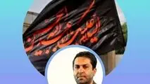 لزوم رعایت نکات ایمنی برق توسط عزاداران امام حسین (ع)