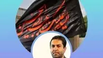 لزوم رعایت نکات ایمنی برق توسط عزاداران امام حسین (ع)