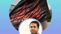 لزوم رعایت نکات ایمنی برق توسط عزاداران امام حسین (ع)