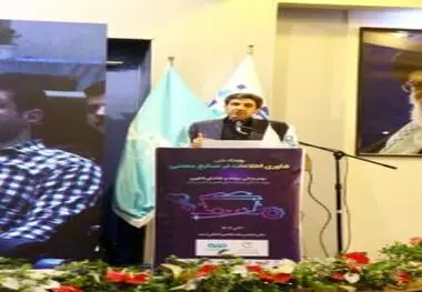 برگزاری اولین رویداد ملی فناوری اطلاعات به همت فولاد سنگان