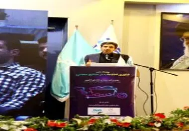 برگزاری اولین رویداد ملی فناوری اطلاعات به همت فولاد سنگان