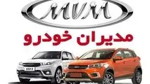 عقب نشینی مدیران خودرو از تعهدات سامانه یکپارچه
