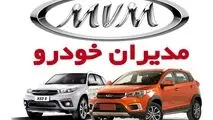 عقب نشینی مدیران خودرو از تعهدات سامانه یکپارچه
