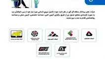 آگهی به کار گیری نیروی قراردادی شرکت‌های پیمانکار منطقه گل گهر (فراخوان ۵)
