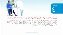 بکارگیری نیروی قراردادی شرکت‌ معدنی و صنعتی گل‌گهر (فراخوان ۴)