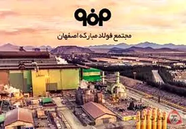 ویدئو: صدثانیه با فولاد مبارکه