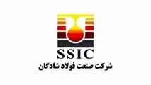 آگهی مناقصه عمومی دو مرحله‌ای فولاد شادگان