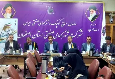 ۸۰ شهرک وناحیه صنعتی در استان اصفهان وجود دارد