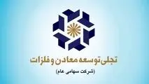 طلای سفید در زیرمجموعه «ومعادن»
