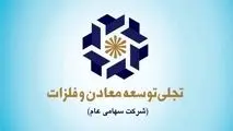 طلای سفید در زیرمجموعه «ومعادن»