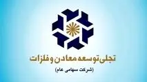 طلای سفید در زیرمجموعه «ومعادن»