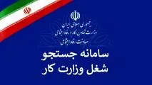 جذب ۶ هزار نفر در بازار کار