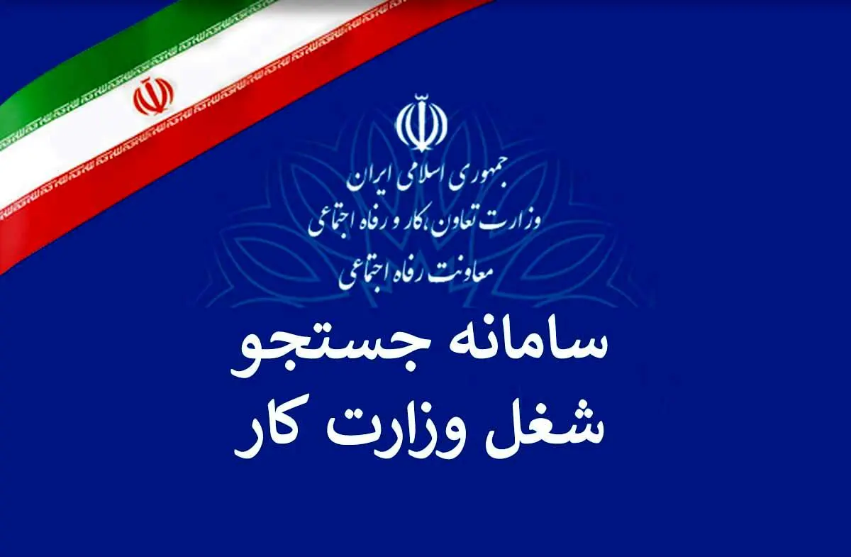 جذب ۶ هزار نفر در بازار کار