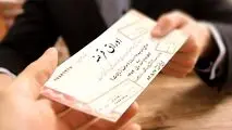 فروش ۶ همت اوراق تبعی