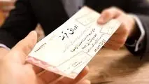 فروش ۶ همت اوراق تبعی