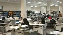 اخبار جدید درباره تغییر ساعت کار کارمندان