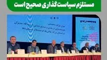 هوشمند سازی در بخش معدن مستلزم سیاستگذاری صحیح است