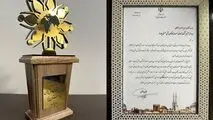 انتخاب تعاونی مصرف کارکنان مجتمع صنعتی چادرملو به‌عنوان 'تعاونی برتر'