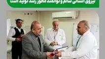 نیروی انسانی سالم و توانمند محور رشد تولید است