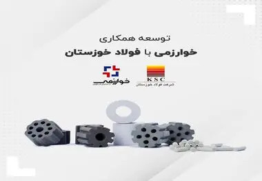 توسعه همکاری خوارزمی با فولاد خوزستان